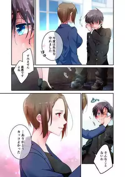 先生が好きです