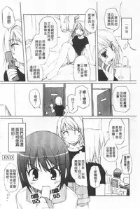 [Nishizaki Eimu] Himekuri | 吃掉女孩 [Chinese]