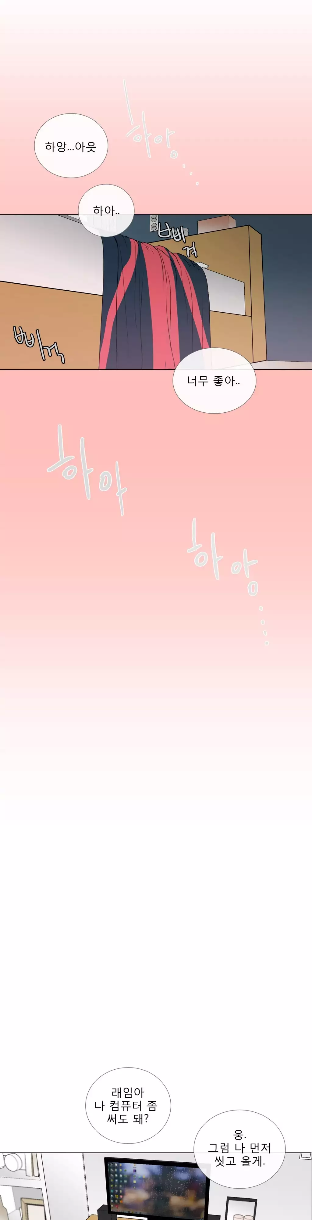 Talk to Me Ch.0-34