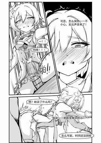 派蒙啊,加速时间吧!(原神时间停止本)