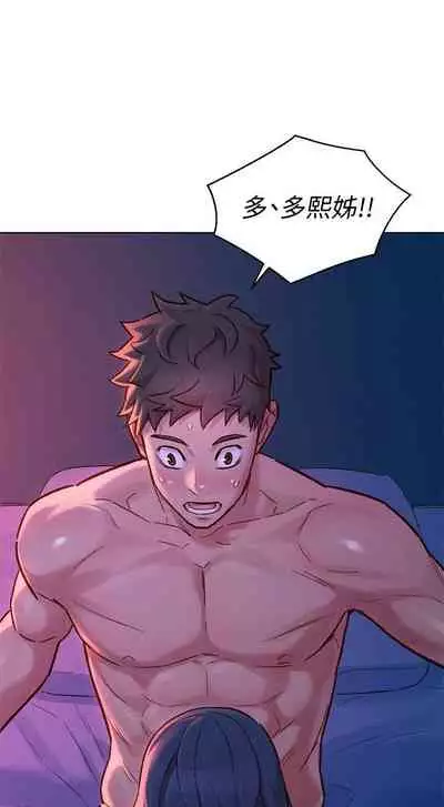 姐妹邻里 121-146