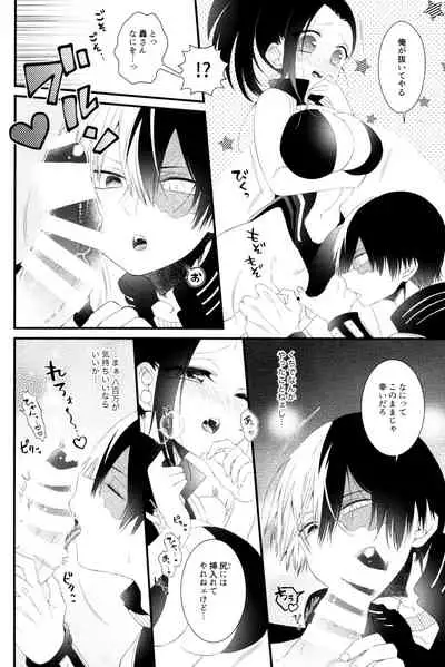 Futanariyorozu ga Mesuroki Suru 2