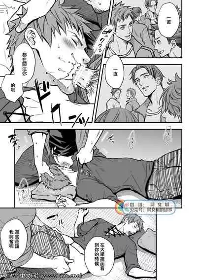 [Unknown (UNKNOWN)] Senpai, to. [Chinese] [同文城]