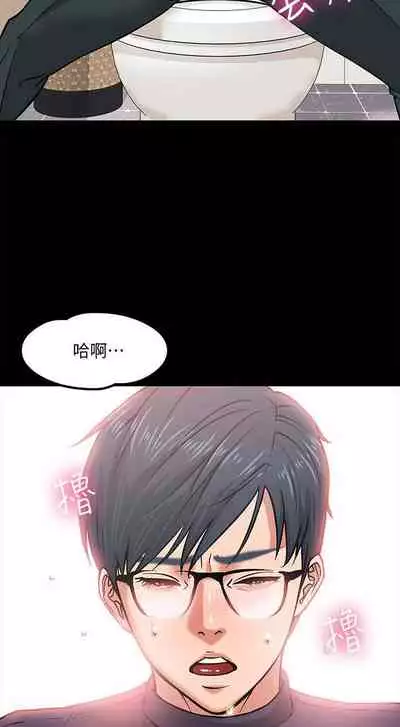 【周日连载】教授，你还等什么?（作者：madstart&耀安） 第1~30话