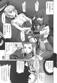 [Psy-Walken (Ohtsuki Suzuki)] U.C.0069 (Mobile Suit Gundam)