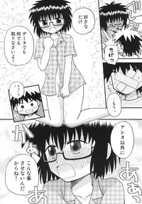 [Beginner's House] Hajimete no ×× (Hajimete no Aku)