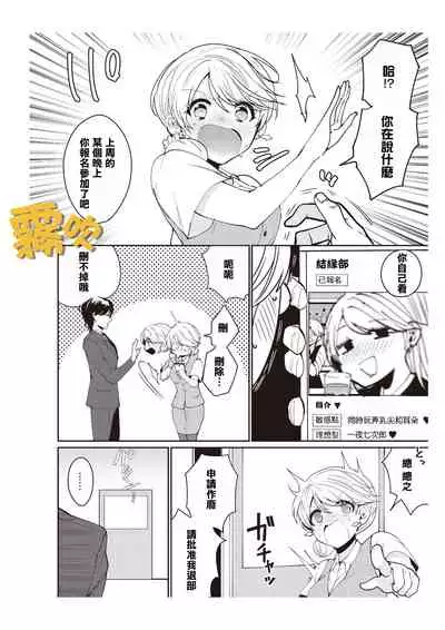 藤堂つまり 部長,拜托你不要再欺負我了!~獨屬二人的淫亂部活~01 【霧吹彌生漢化組】