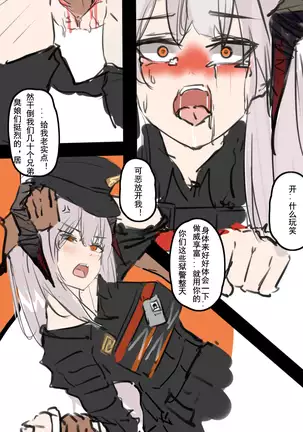 监狱潜入搜查官*鬼父科西切