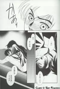 (C65) [Kita-Kasukabe Rohjinkai (Moto-ho)] Ja! Aundessen. 4 (Hellsing)