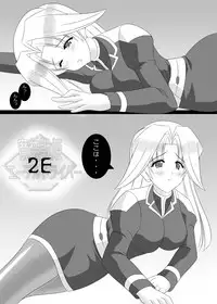 [SELTIVE] 2E Arther Driver