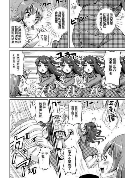 Hybrid Girlfriend Vol.2