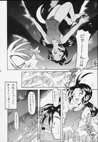 (Tokimeki Party Sensation 5) [Unaginobori (Various)] Extra (To Heart)