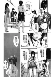 [MG Joe] Tonari no Minano Sensei 4 | 隔壁的美奈乃老師 4 [Chinese]