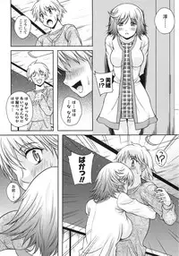 [Kusui Aruta] Yuuwaku Emotion