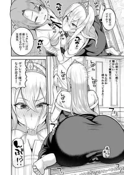 [Kayumidome] Valerie Monogatari ~Oujo-sama wa Yaritai Houdai!?~ Ch1- Ch2