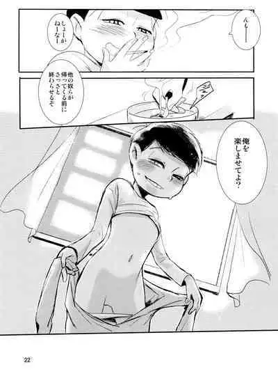 Kimi ga Suki da yo Hoshii tte Itte