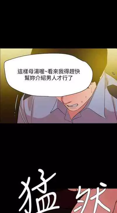 【周一连载】与岳母同屋(作者: 橘皮&黑嘿嘿) 第1~52话