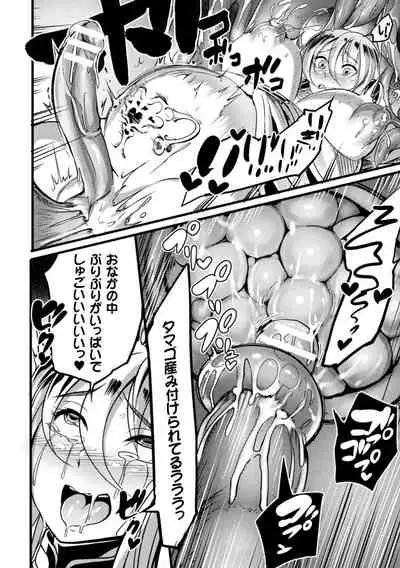 Ero Trap Dungeon! Elf kari no Shokushuana Ep.3