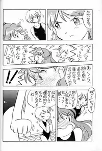 [UGO] Tenshi | Angel (Neon Genesis Evangelion)