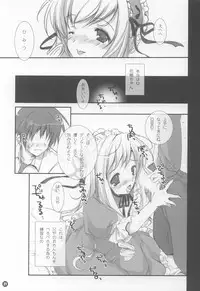 (C64) [Fukunoren, Pink Chuchu (Yukiwo, Mikeou)] Two Pair (Sister Princess)