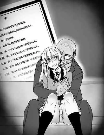 to kegurui rakugaki gentei kōkaiban