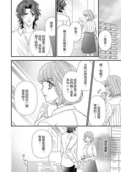 與異世界來的神推軍人展開溺愛性活