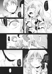 (KoiMari 6) [Kitsune to Budou (Kurona)] Unsanmushou (Touhou Project) [Chinese] [澄音个人汉化]