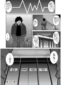 [Nikusoukyuu.] Saiin VR Control [Digital]