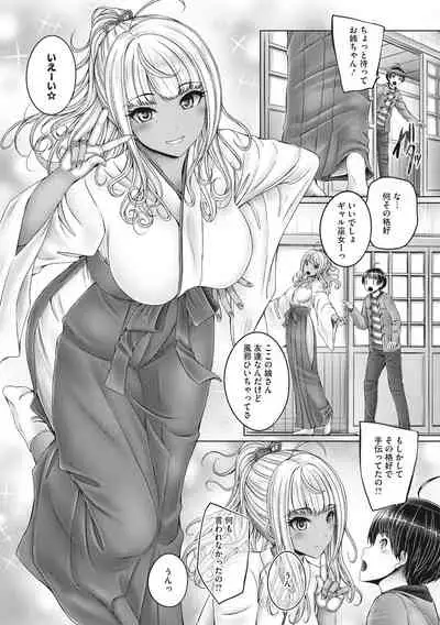 Core Colle Shiroi Hada Ja Monotarinai Kasshoku Joshi