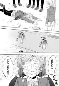 (C88) [Mushiyaki!! (Kanbayashi Makoto)] ENCORE! (Love Live!)