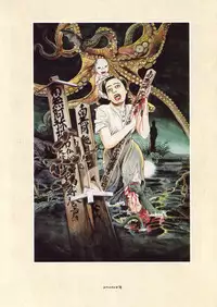 [Suehiro Maruo] MARUOGRAPH EX I