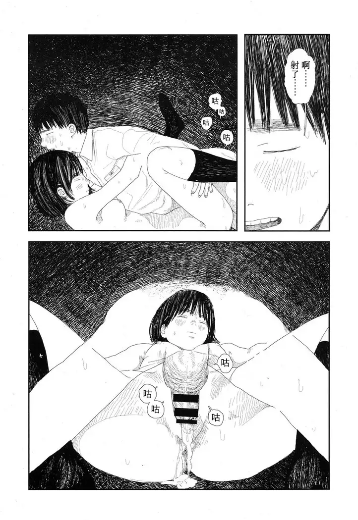 Amayadori no Hito|避雨者