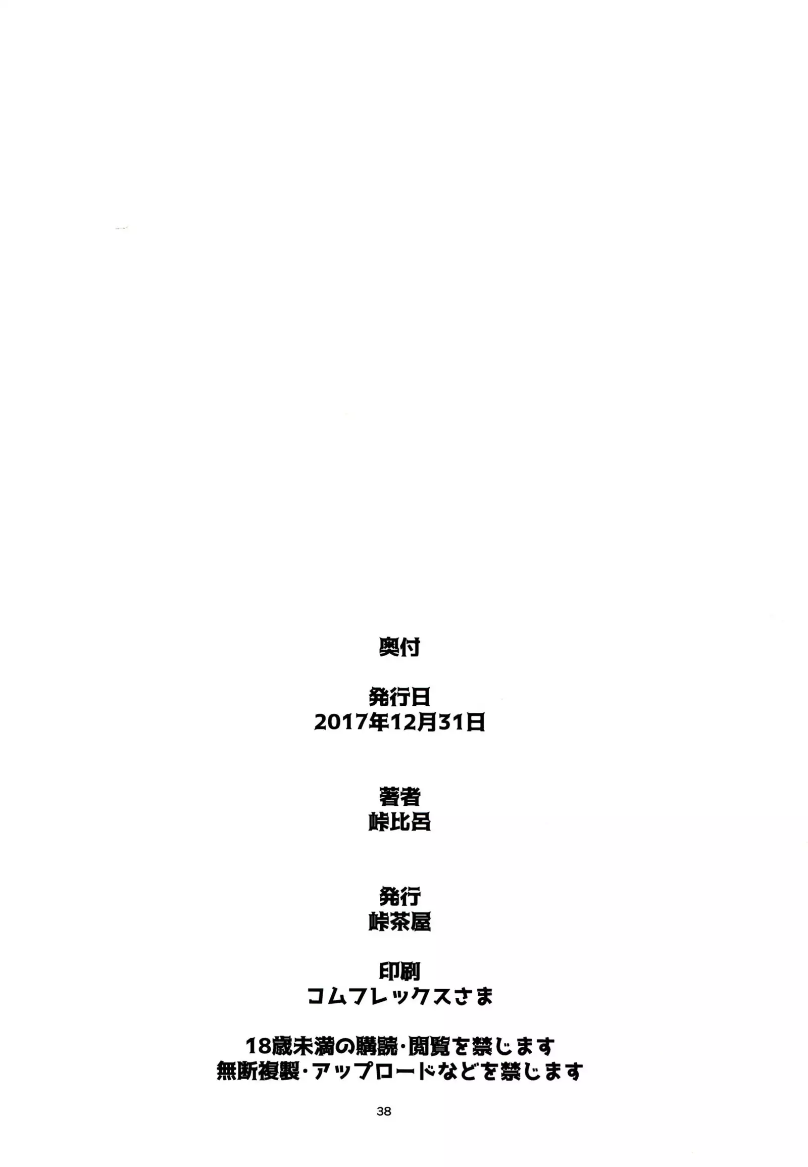 Kaihen Shite Mima SHOW!