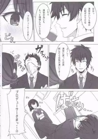 Morino Rinze no Renai Gaku