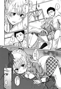 [Eguchi Jaws] Koibito Complex