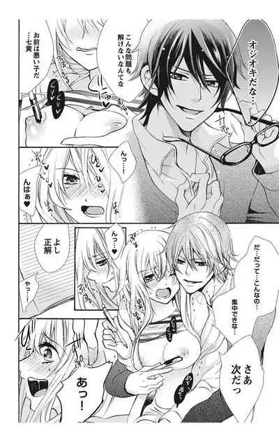 にょたえっち。【単行本版】【電子限定おまけ付き】 1巻