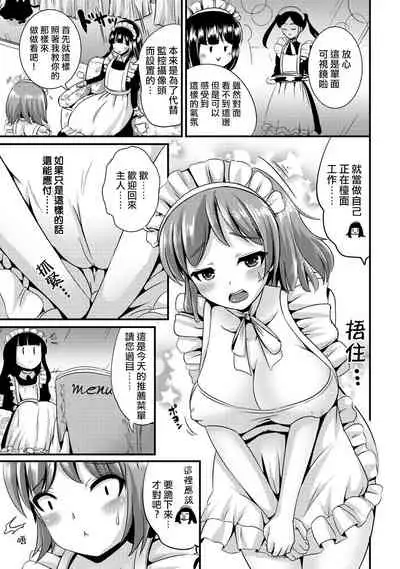 Hybrid Girlfriend Vol.2