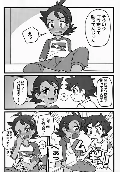 Tomodachi Ijo no Koto mo Shite Kure!