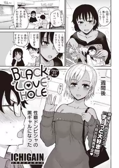 COMIC Kairakuten 2022-01