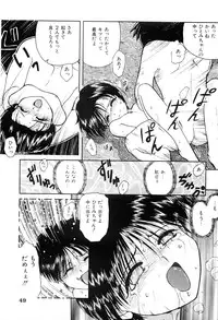 [Nagai Michinori] Himitsu | Secret