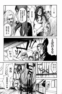 [Saku Yukizou] Shoujo, Guitar o Hiku 2