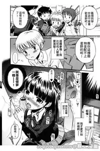 Bokura no Fujun Isei Kouyuu | 我們的不正當男女關係