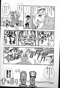 [Tama Noboru] Futago no walts