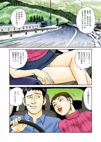Ai no Kazu dake Kizutsukete