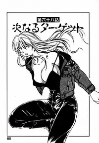 [Juichi Iogi] Reinou Tantei Miko / Phantom Hunter Miko 10