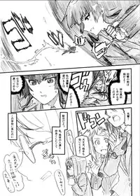 [Ashurame Gajo (Various)] RENDEZVOUS 60 MICRONS' [Digital]