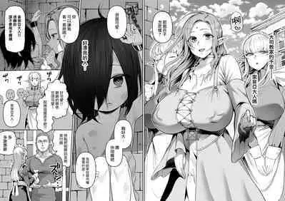 200-Nen Mo no Shojo Erufushota o Kau