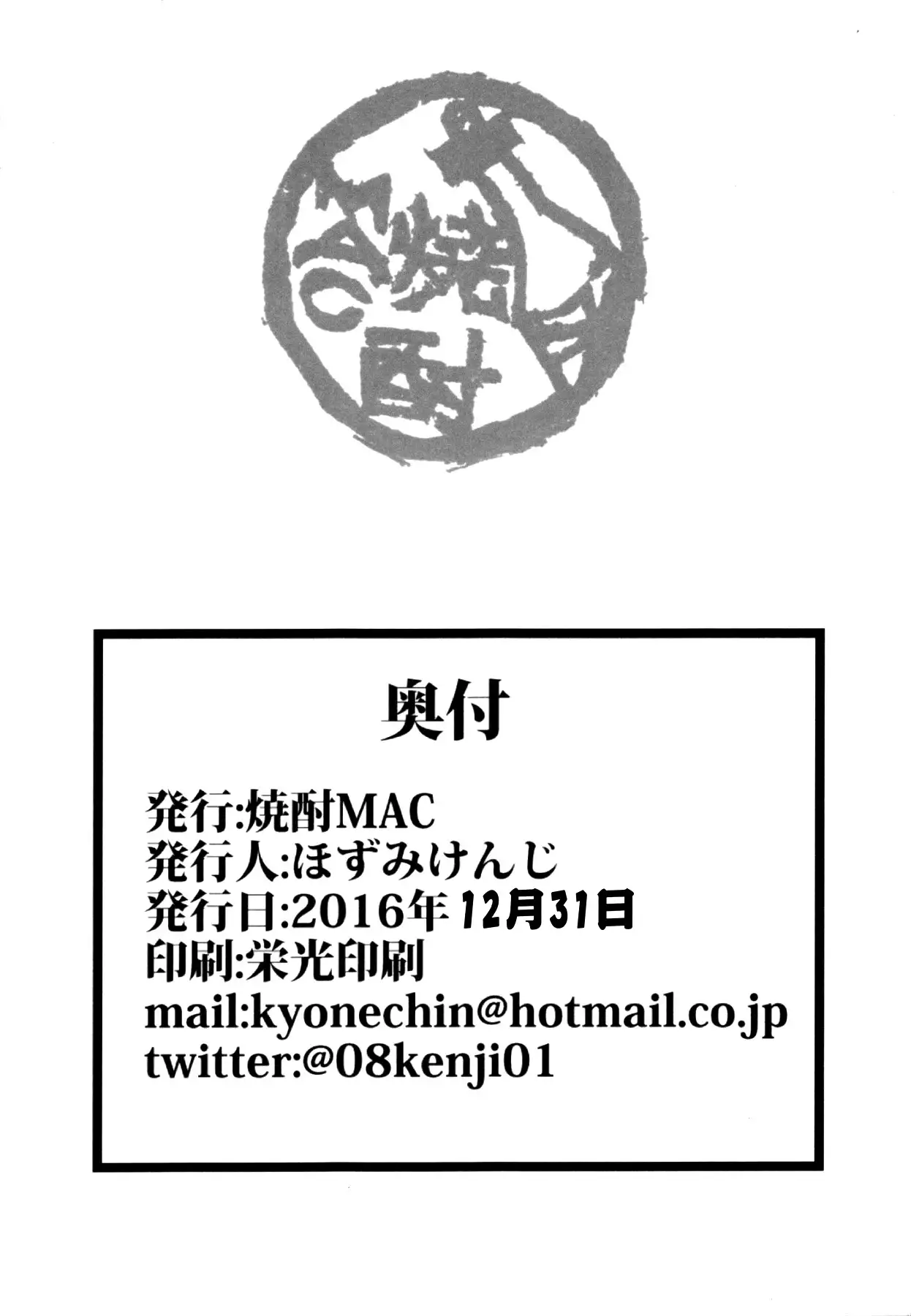 Netorare x VR ~Bakunyuu Hoken Kyoushi o Ninshin Chakushou!~