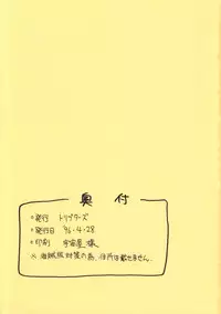 [DRIFTas (Various)] Otokonoko Bon 5