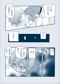 [Mother2] Kimaira Kenkyuu File - Chimera Research File [Chinese](Uncensored)